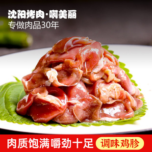 沈阳新鲜烤肉调味鸡胗家庭煎肉半成品食材新鲜腌制东北烧烤200g