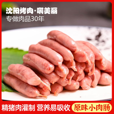 啊美丽烤肉食材猪肉小香肠