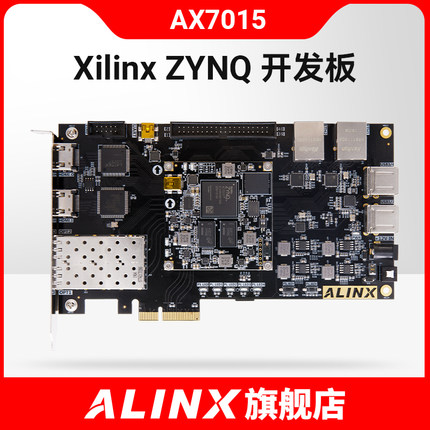 ALINX XILINX FPGA黑金开发板 ZYNQ ARM 7015 PCIE HDMI