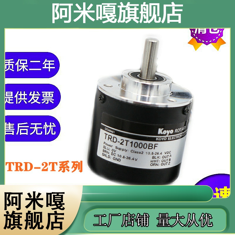 编码器TRD-2T2048BF 2T3600B 2T1200BF 2T60BF 2T10V 电子元器件市场 编码器 原图主图