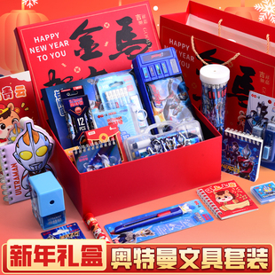 奥特曼男孩生日礼物实用文具套装礼盒玩具大礼包儿童学习用品新年