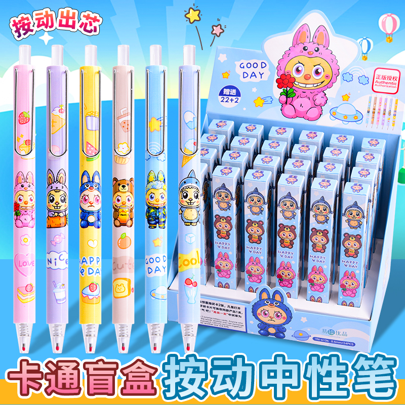 labubu拉布布盲盒笔按动中性笔卡通可爱0.5书写黑色水笔速干中性笔高颜值创意奖品班级实用奖励学生用刷题笔