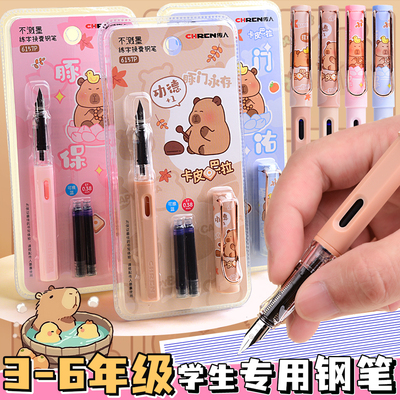 卡皮巴拉钢笔小学生专用三年级