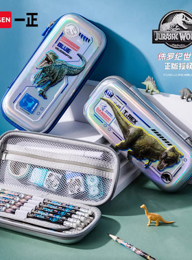 侏罗纪恐龙笔盒大容量文具盒