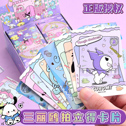 卡宝文创三丽鸥拍立得卡片第四弹学生高颜值收藏卡牌盲盒少女心集换式卡片女孩库洛米拍立得卡牌女孩