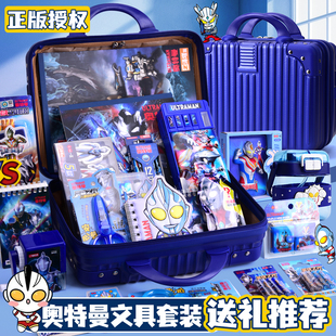 正版奥特曼文具套装礼盒学习大礼包男孩生日礼物小学生二三一年级入学必备10岁儿童伴手礼盲盒学习用品