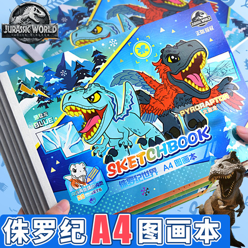 正版侏罗纪世界图画本A4加厚空白