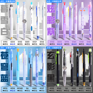 点石银河时空舱星系组合闪电时空舱静音按动速干双珠中性笔荧光笔高颜值太空舱学生刷题备考黑色水笔套装礼物