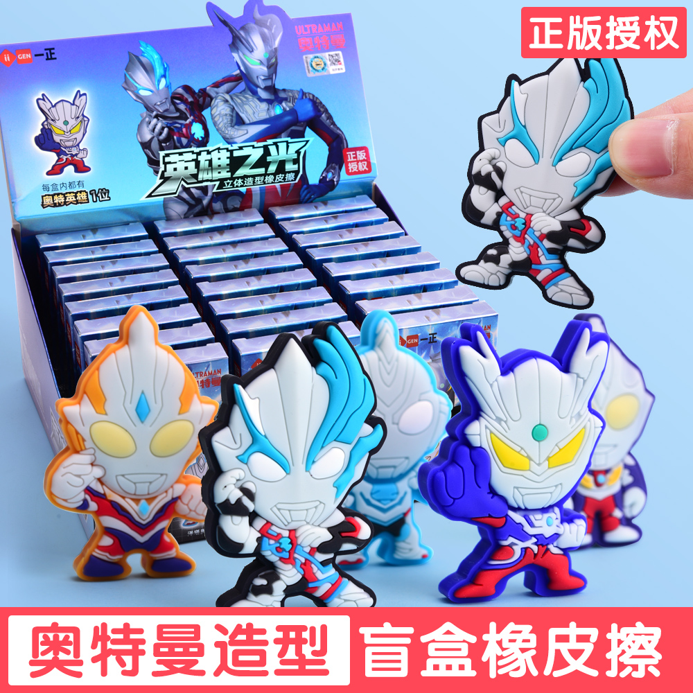 橡皮擦盲盒小学生专用英雄集结