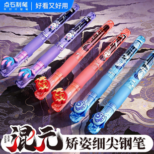 点石钢笔混元时空舱DS-778三年级专用小学生专用矫姿软握胶EF尖赤焰龙渊指尖温柔练字笔蓝色可换墨囊钢笔