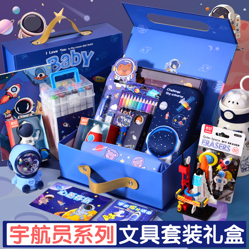 宇航员礼盒套装儿童生日礼物