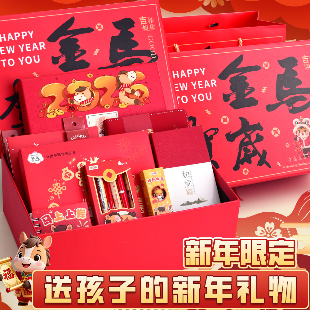 新年文具套装礼盒盲盒生日文具大礼包奖励女生高颜值男孩儿童伴手礼创意学习用品小学生马年元旦小礼物礼品,文具电教/文化用品/商务用品,文具套装/礼盒,淘宝优惠券,粉丝福利购,淘宝优惠卷