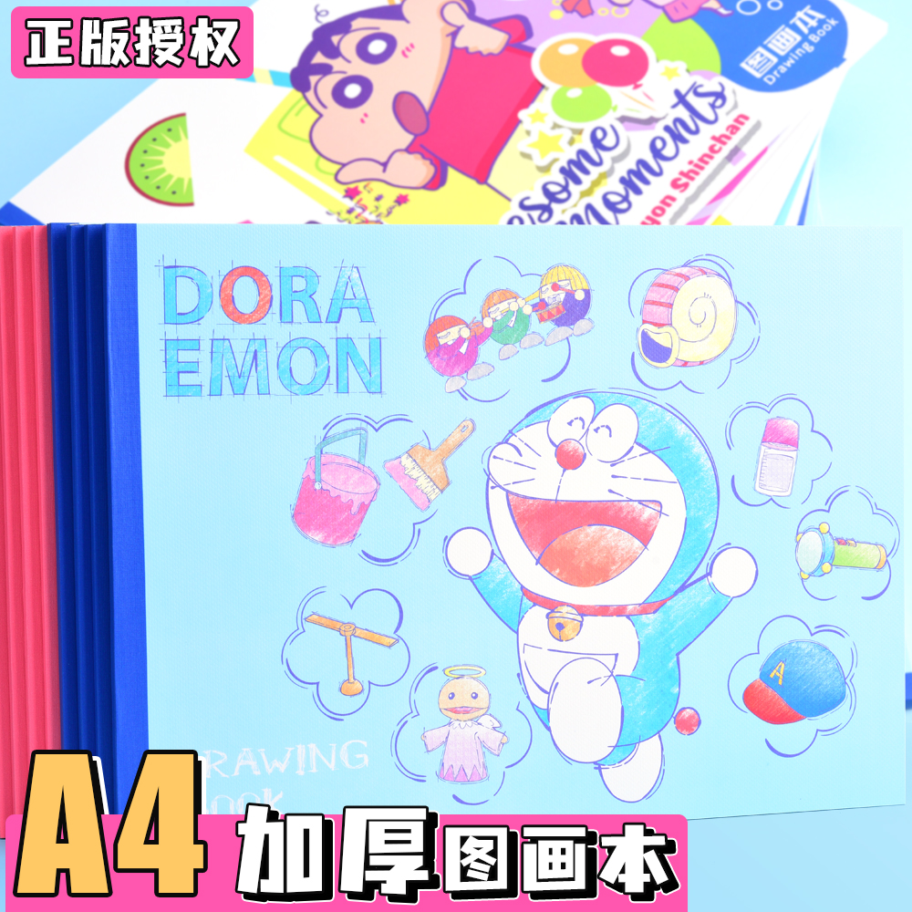 儿童图画本A4加厚空白画画本