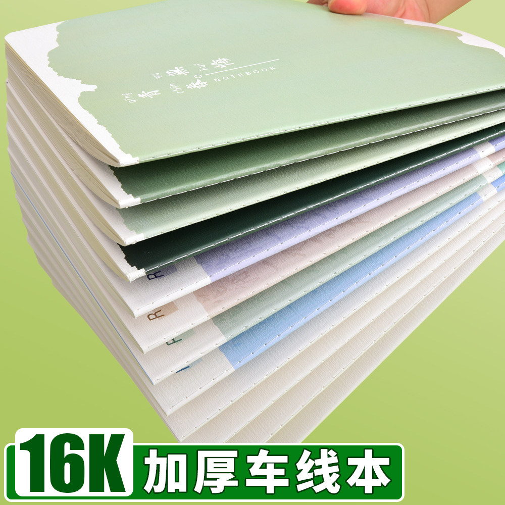 B5加厚车线本笔记本本子简约励志文字款笔记本高中学生横线软抄本A5森系记事本16K作业本实用学生奖励本子