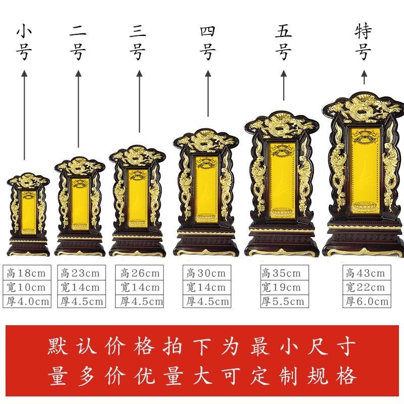 现货速发牌位祖先祖宗供奉架家用神主天地君亲师灵牌位祠堂排位定