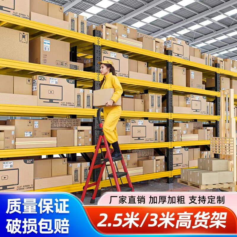 3米加高仓储货架2.5米五六七层多层置物架工业仓库超强承重型铁架