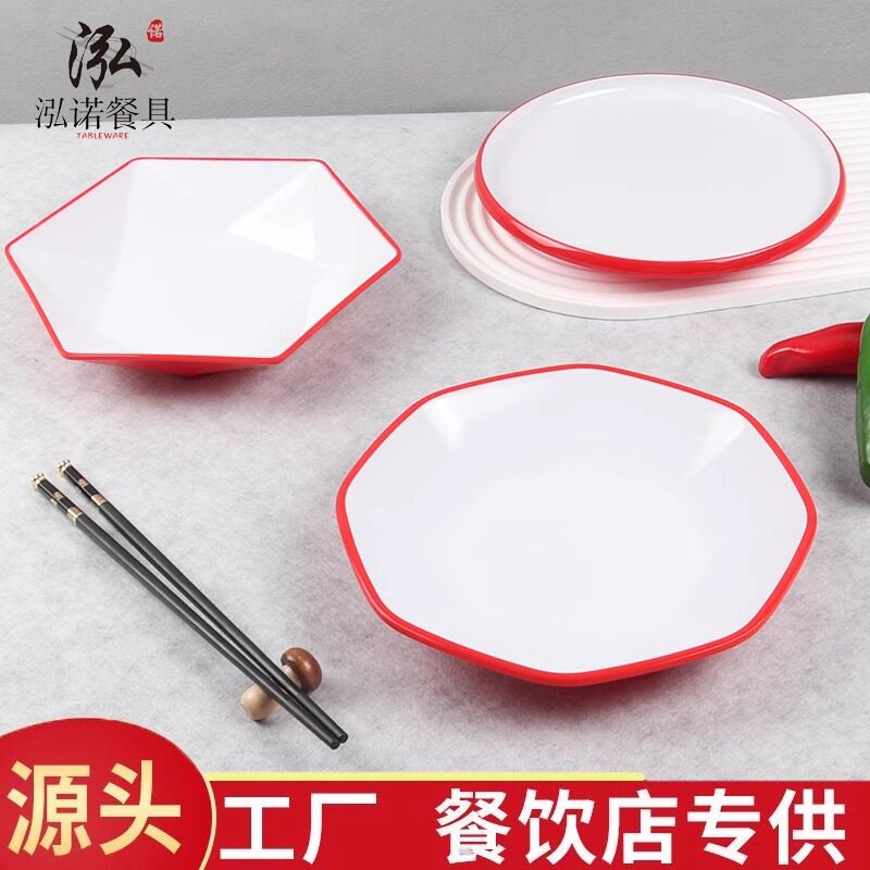 密胺盖浇饭盘商用饭店小龙虾盘火锅圆形浅盘装炒面炒菜凉菜餐盘子