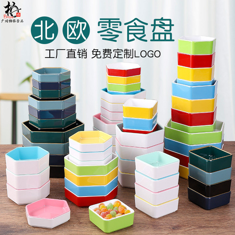 北欧密胺KTV果盘点心盘子