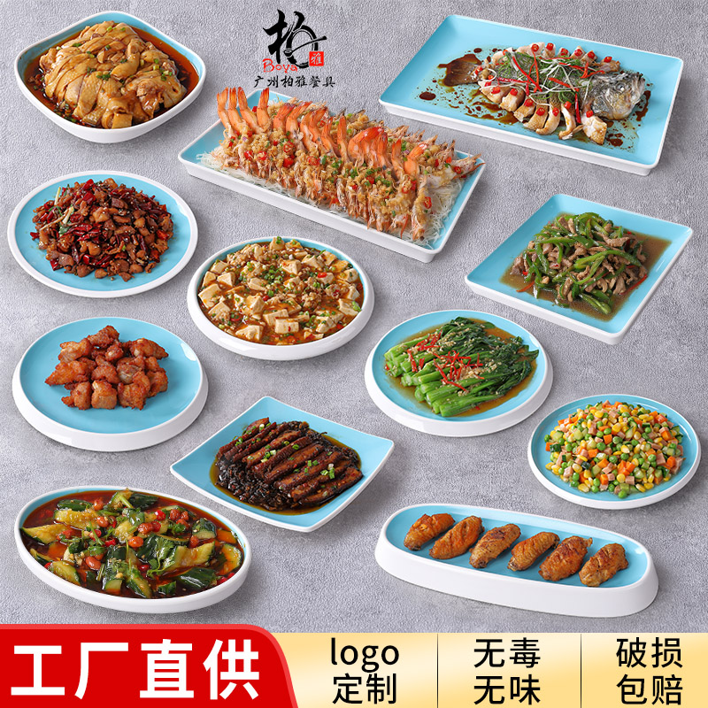 北欧密胺餐具酒店饭店炒菜盘子