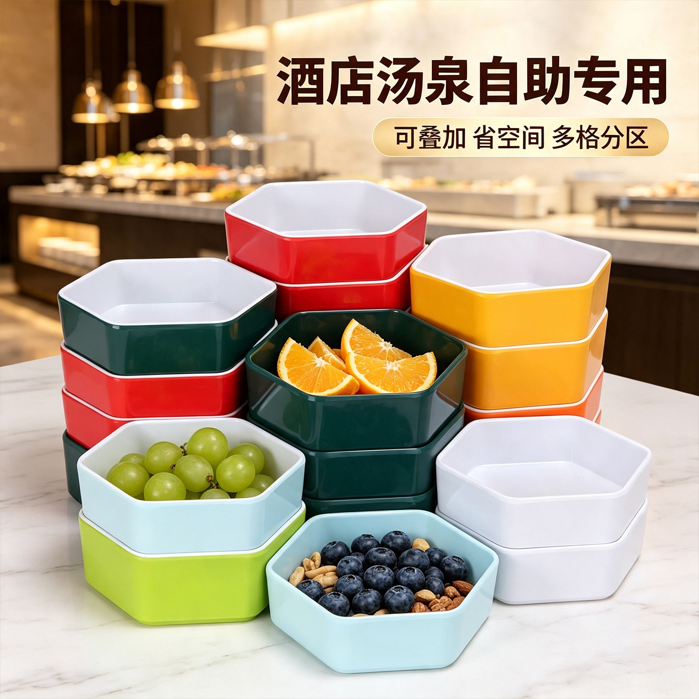 密胺KTV小吃盘六角沐足零食会所烤肉火锅小菜碟自助汤泉小吃商用