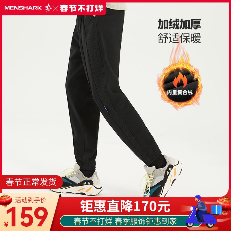MENSHARK裤子男士冬季加绒加厚潮流百搭运动休闲卫裤子男束脚显瘦
