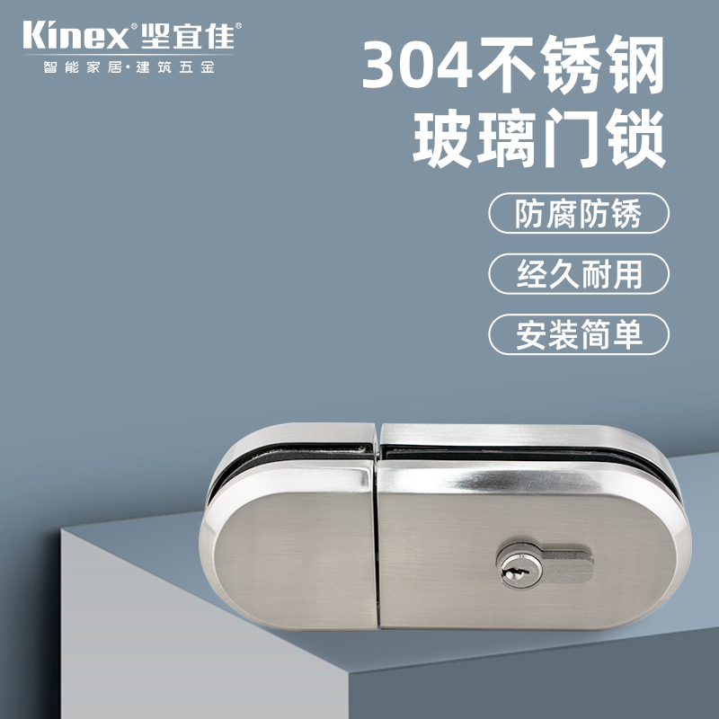 304不锈钢玻璃门锁坚宜佳
