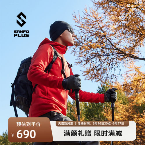 SANFOPLUSpolartec抓绒帽衫