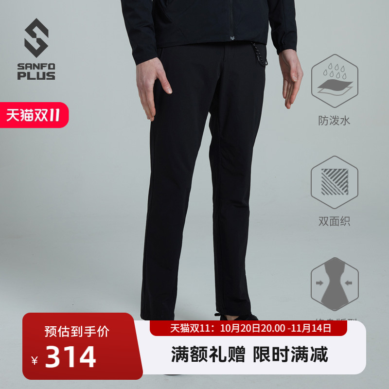 SANFOPLUS墨玉防泼水商旅长裤