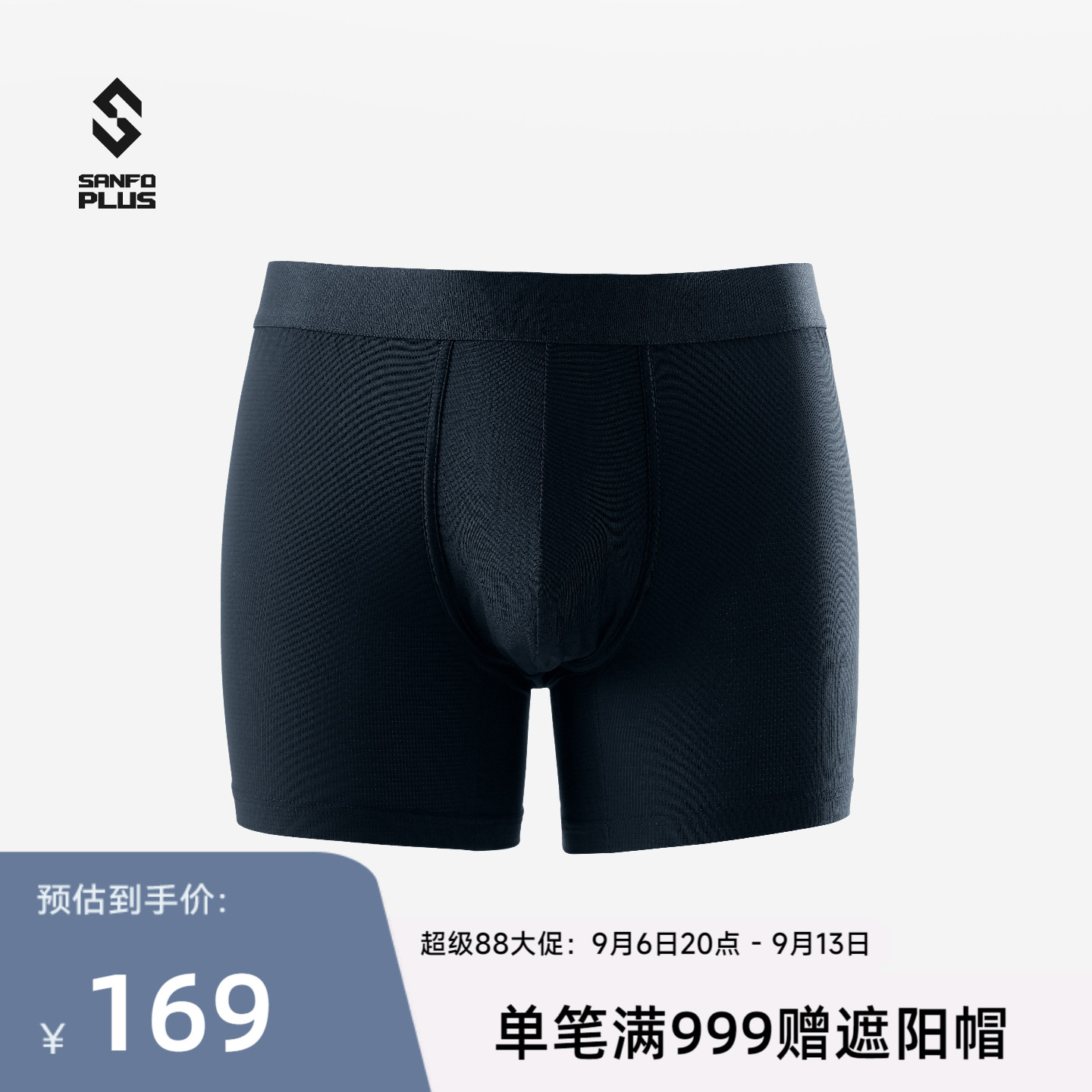 三夫户外POWERDRY速干内裤