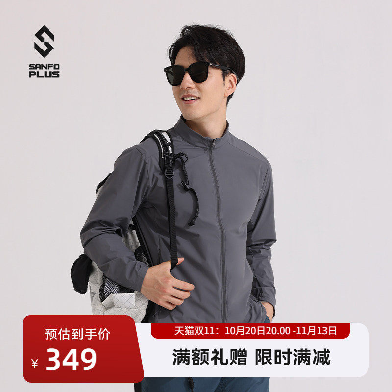 三夫户外SANFOPLUS 户外轻量防晒夹克防晒衣曜石皮肤衣 23264N