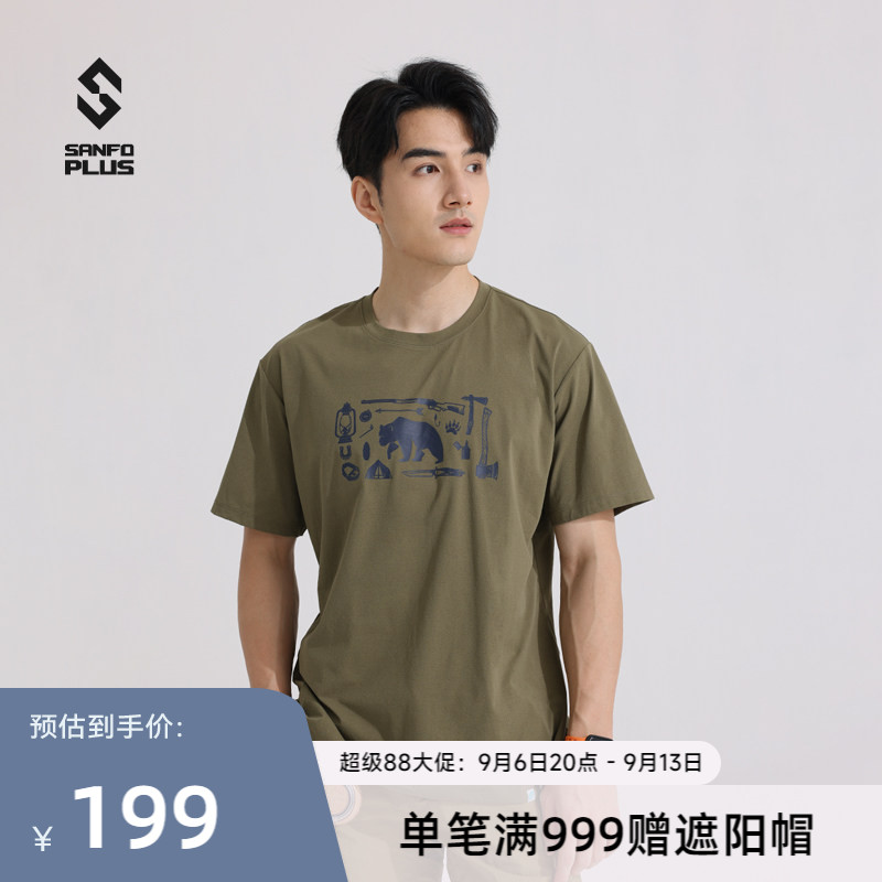 速干T恤SANFOPLUS抑菌祛味