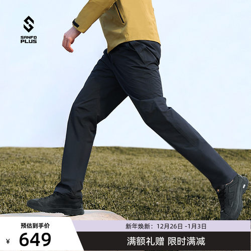 SANFOPLUS户外防水登山裤