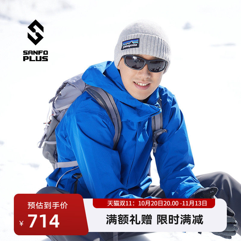 SANFO PLUS防大雨耐磨抗静电燧石男女款挂里冲锋衣 22067