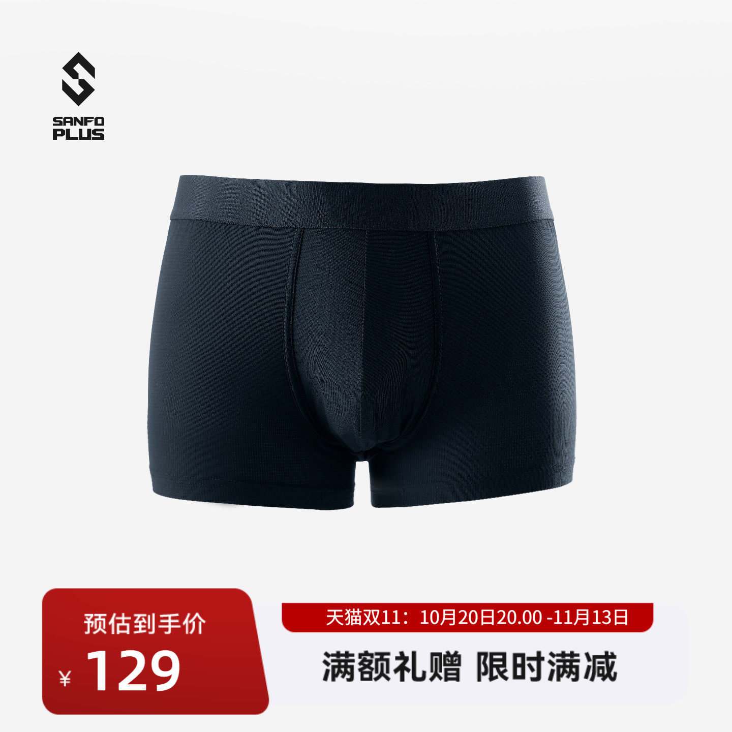 三夫户外POWERDRY速干内裤