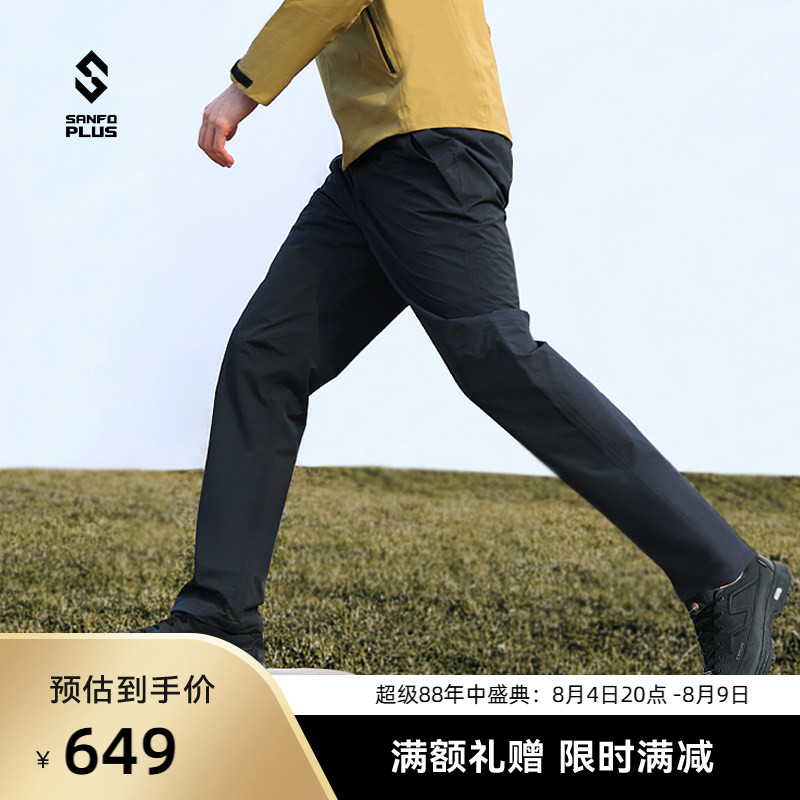 SANFOPLUS户外防水登山裤