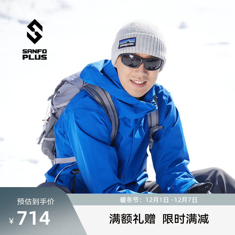 SANFOPLUS冲锋衣防大雨耐磨