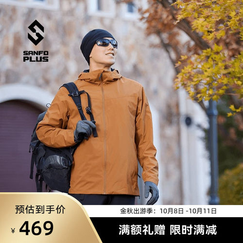 SANFOPLUS户外保暖挂里风衣