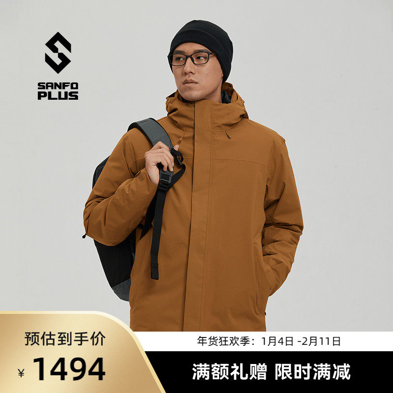 SANFO PLUS男款暗夜鹅绒三合一冲锋衣 保暖防风防雨21080