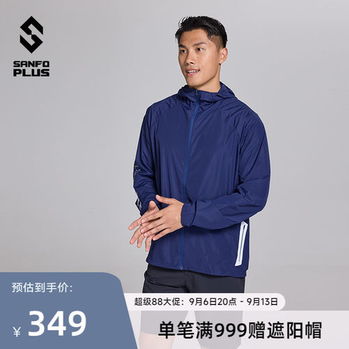 SANFO PLUS男士透气防晒衣防紫外线春夏户外运轻薄防晒服