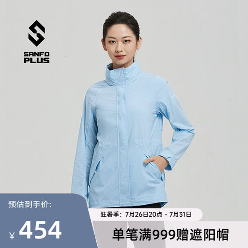 SANFOPLUS春季户外皮肤衣