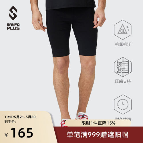 SANFO PLUS 97修身运动五分裤跑步短裤 男 18034
