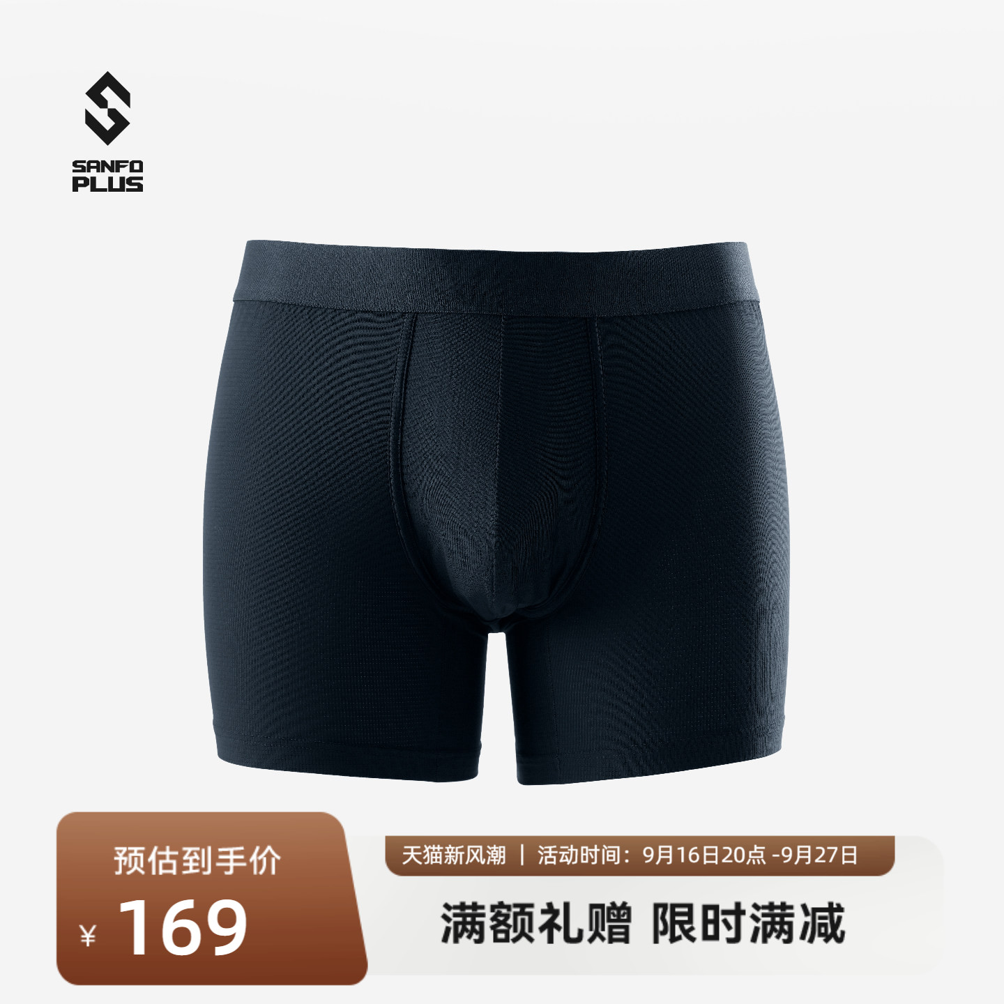 三夫户外POWERDRY速干内裤