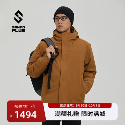 SANFOPLUS暗夜鹅绒冲锋衣