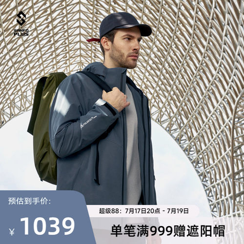 SANFOPLUS抓绒冲锋衣
