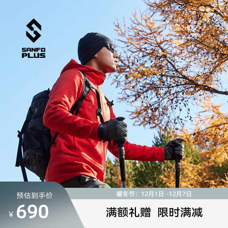 SANFOPLUSpolartec抓绒帽衫