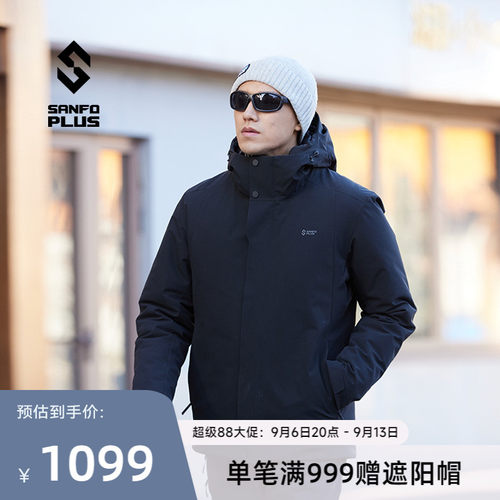 SANFOPLUS阿波罗加热棉服