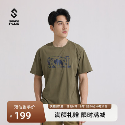 速干T恤SANFOPLUS抑菌祛味