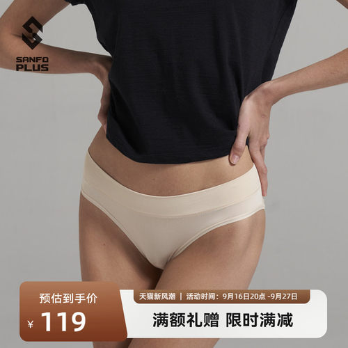 SANFOPLUS风谷速干内裤女