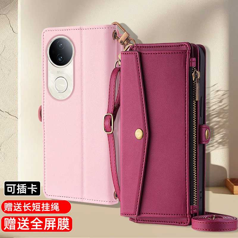 适用VIVOS20翻盖式手机壳全包皮套S20PRO保护套双面防摔真皮商务新品男女款拉链卡包插卡斜挂绳,3C数码配件,手机保护套/壳,淘宝优惠券,粉丝福利购,淘宝优惠卷
