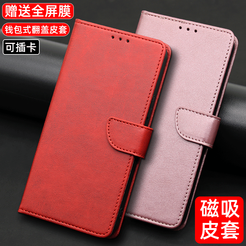 OPPO磁吸搭扣翻盖手机壳